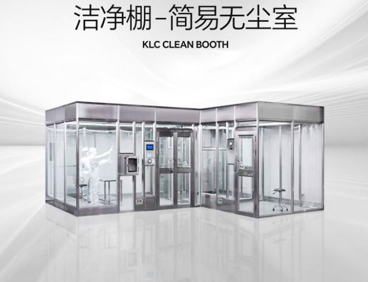 潔凈棚設計需要注意的問題？